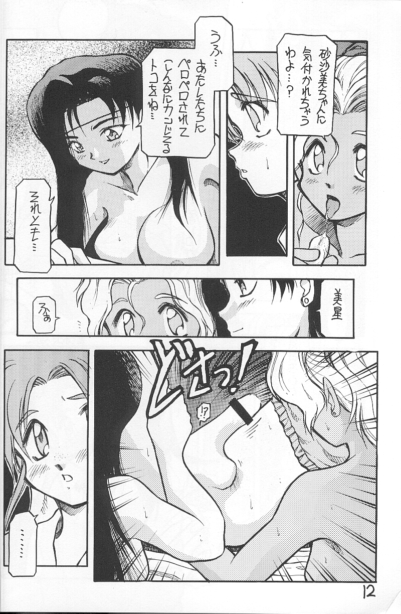 [PSYCODELICIOUS]ダイナマイトサミー1（プリティサミー）