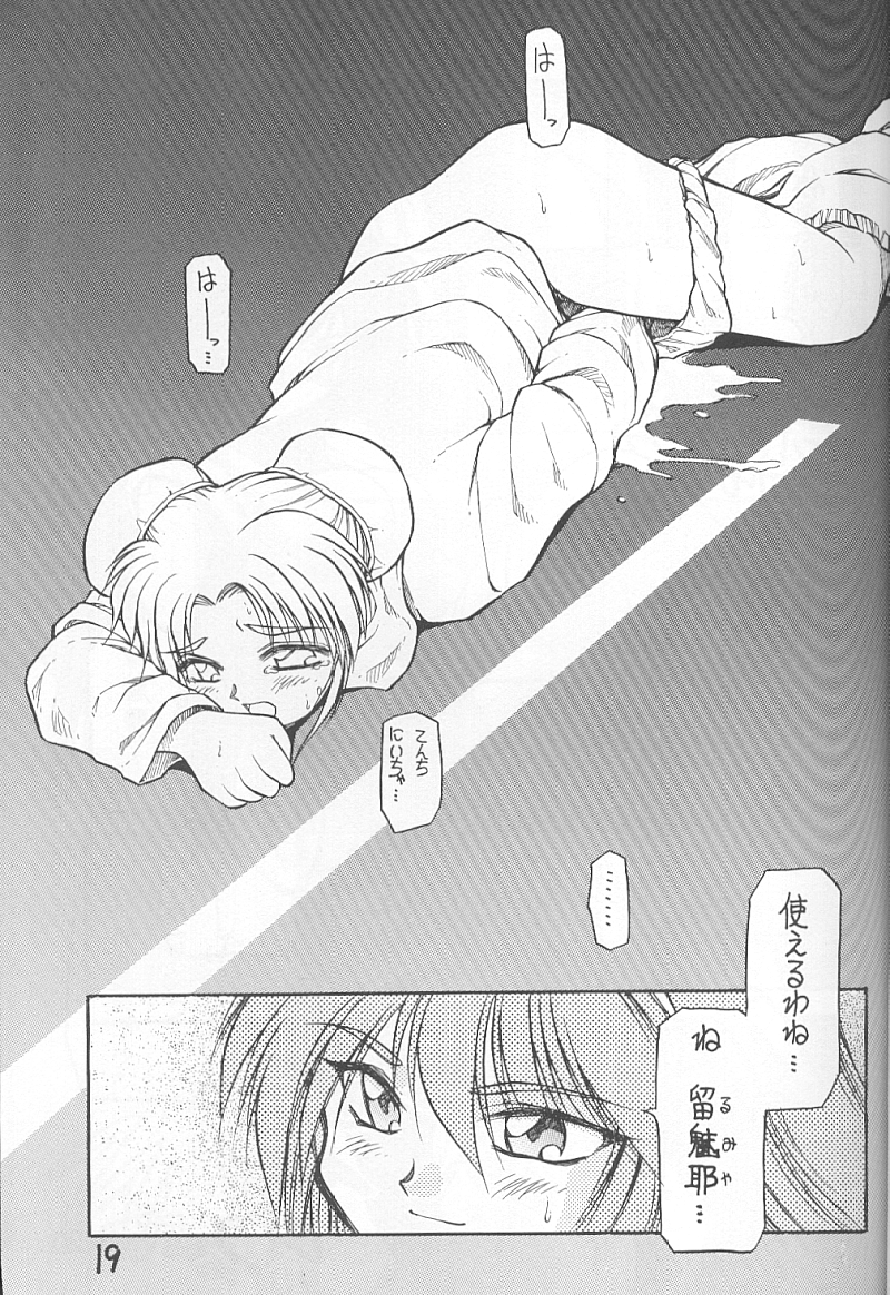 [PSYCODELICIOUS]ダイナマイトサミー1（プリティサミー）