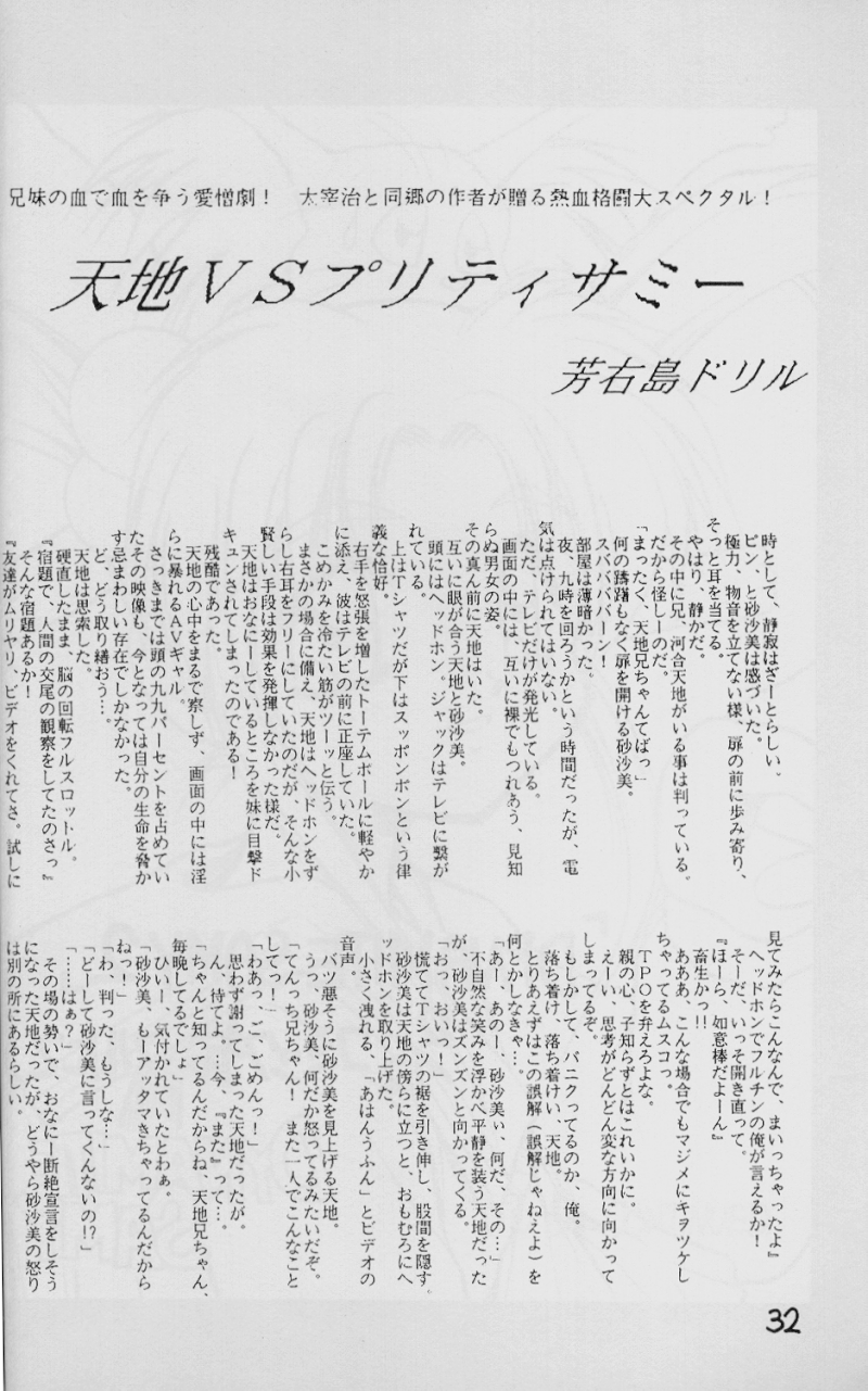 [PSYCODELICIOUS]ダイナマイトサミー1（プリティサミー）