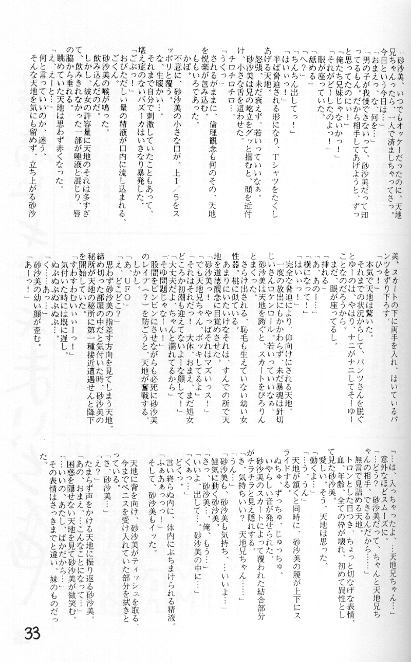 [PSYCODELICIOUS]ダイナマイトサミー1（プリティサミー）