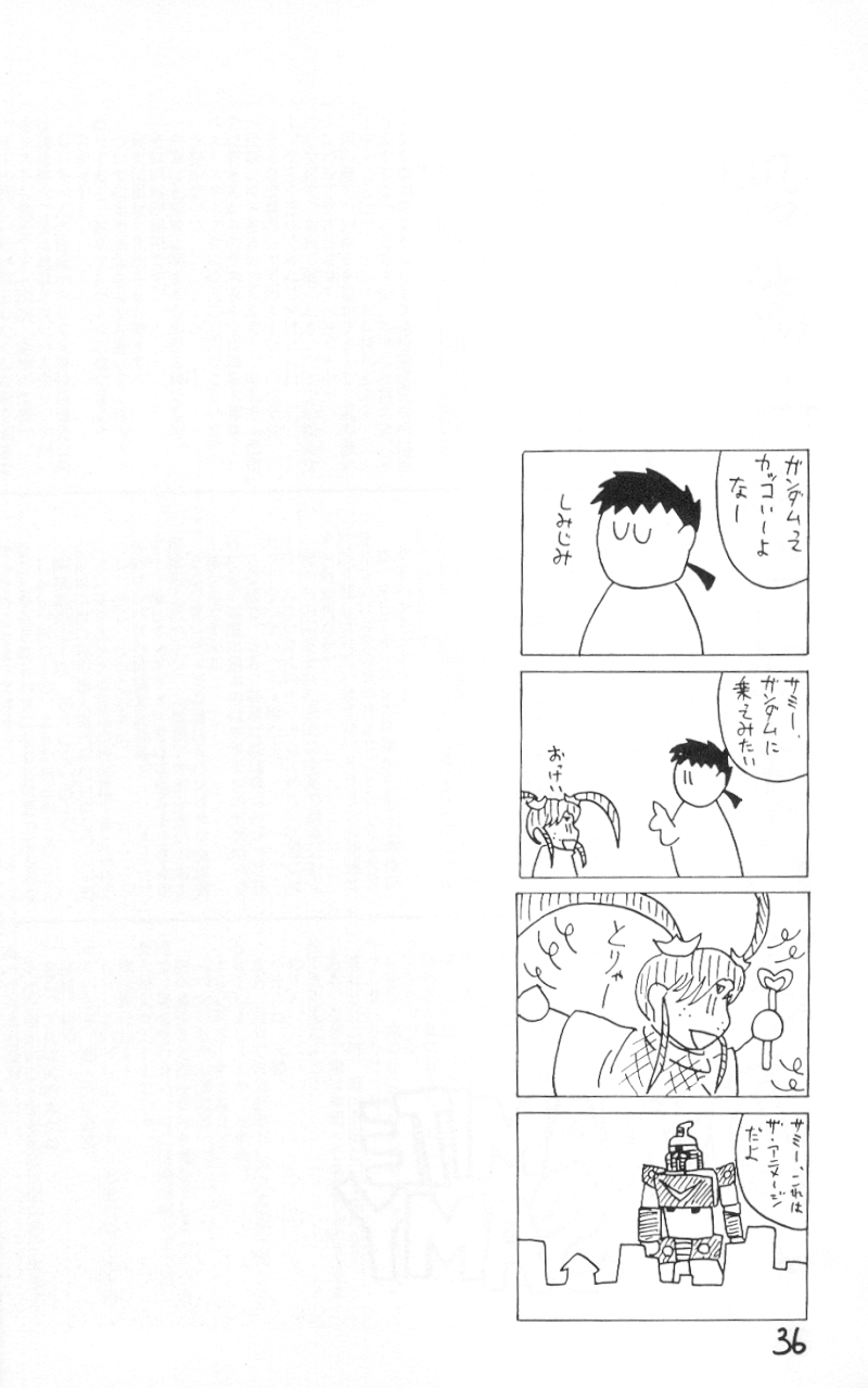 [PSYCODELICIOUS]ダイナマイトサミー1（プリティサミー）