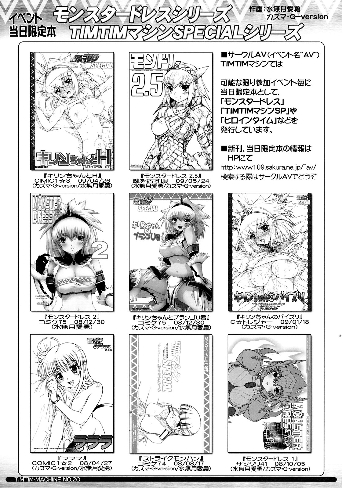 (C76) [TIM TIMマシン (カズマ・G-VERSION)] TIM TIMマシン20号 (涼宮ハルヒの憂鬱) [英訳]