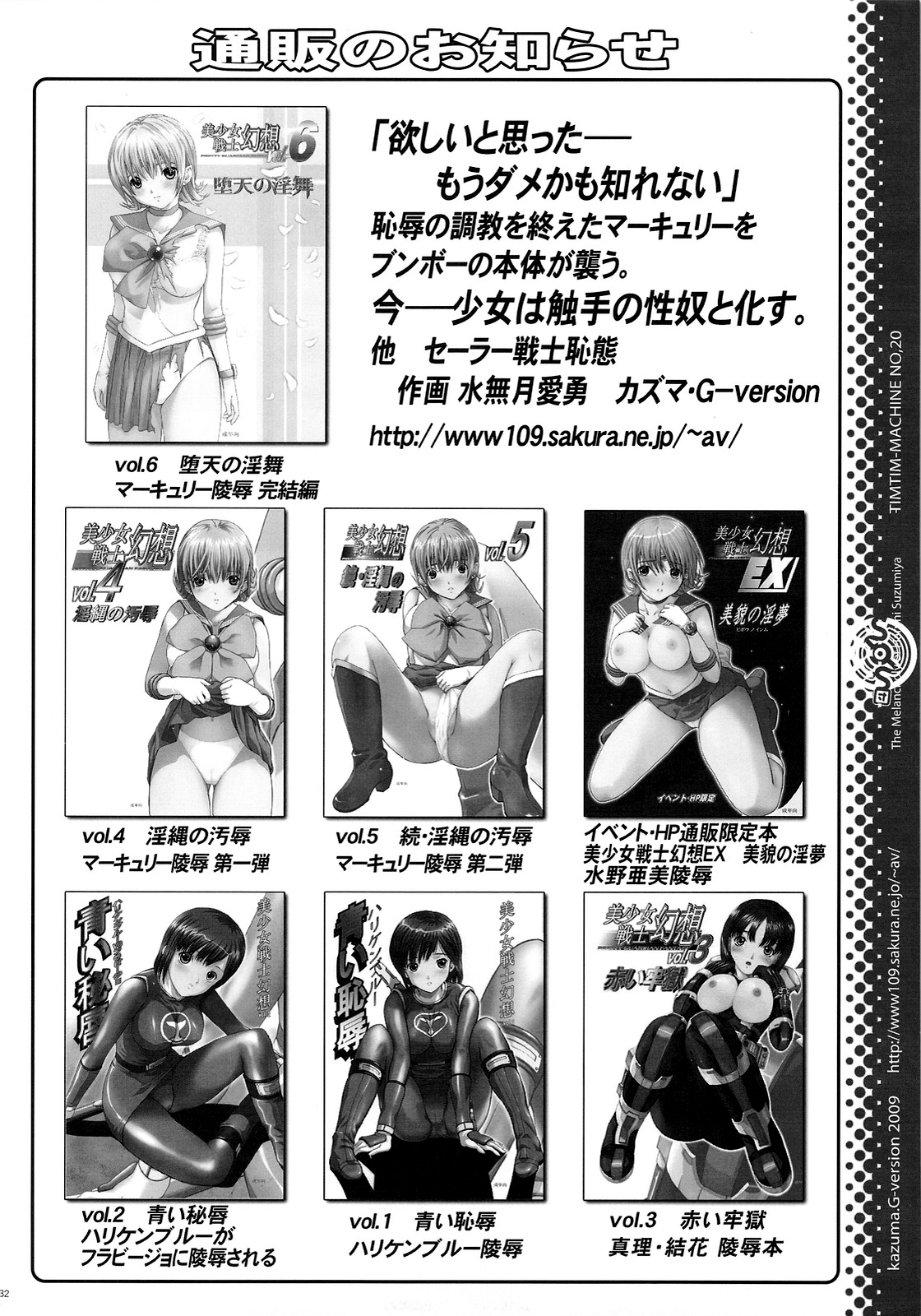 (C76) [TIM TIMマシン (カズマ・G-VERSION)] TIM TIMマシン20号 (涼宮ハルヒの憂鬱) [英訳]