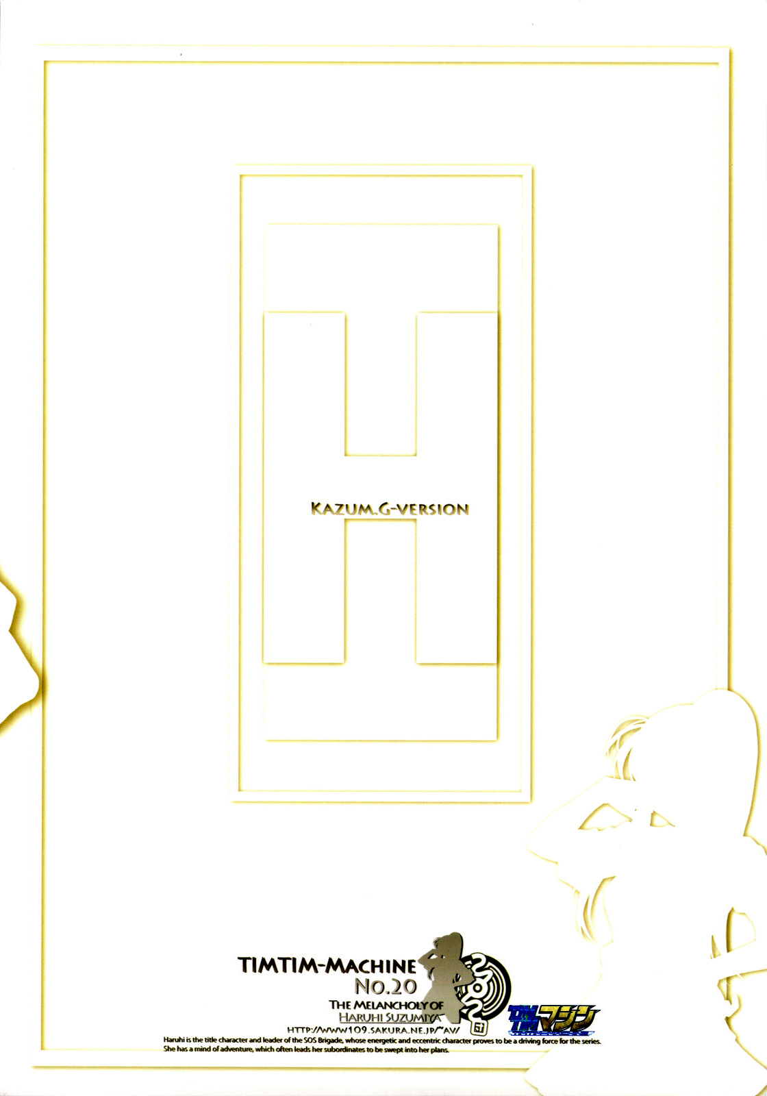 (C76) [TIM TIMマシン (カズマ・G-VERSION)] TIM TIMマシン20号 (涼宮ハルヒの憂鬱) [英訳]