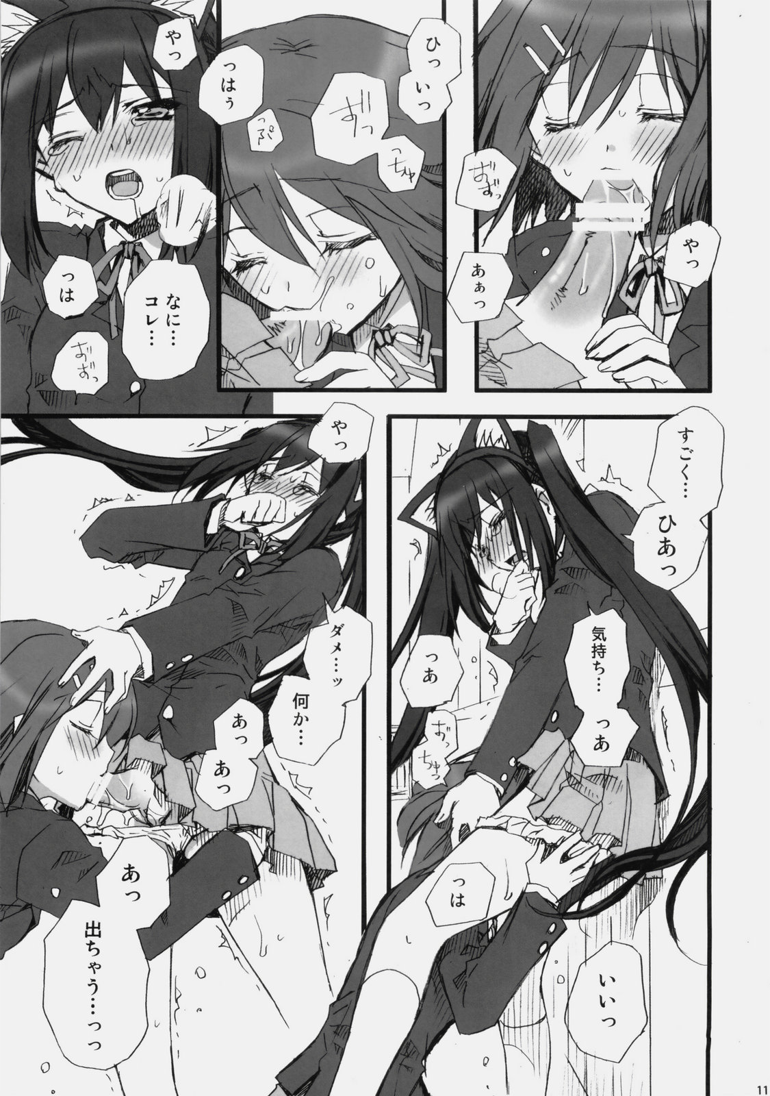 (C76) [GOUACHE BLUE、龍の金曜日 (水島空彦、龍牙翔)] Vanilla And WChoc (けいおん！)