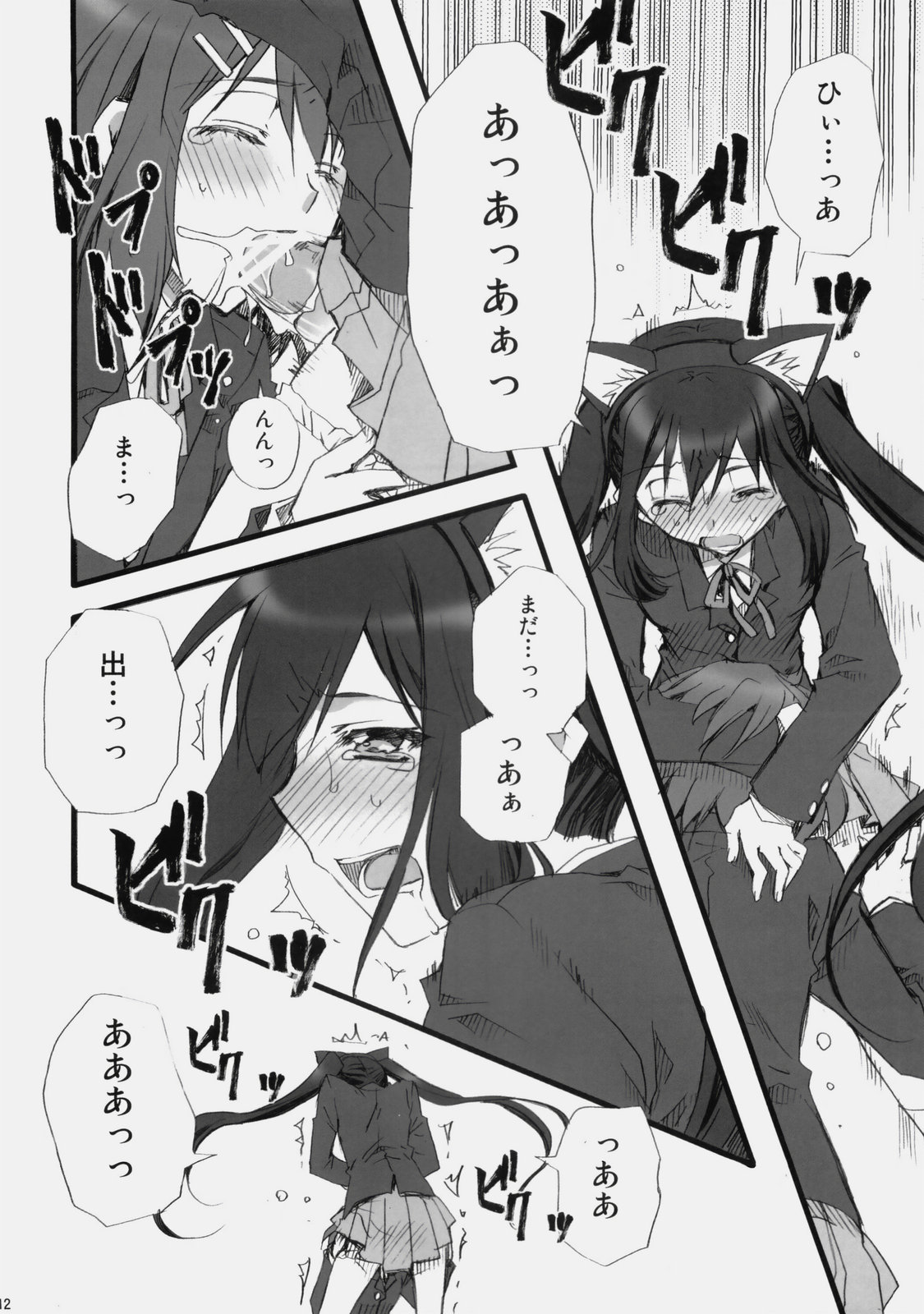 (C76) [GOUACHE BLUE、龍の金曜日 (水島空彦、龍牙翔)] Vanilla And WChoc (けいおん！)