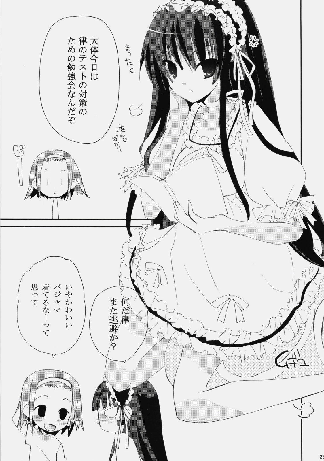 (C76) [GOUACHE BLUE、龍の金曜日 (水島空彦、龍牙翔)] Vanilla And WChoc (けいおん！)