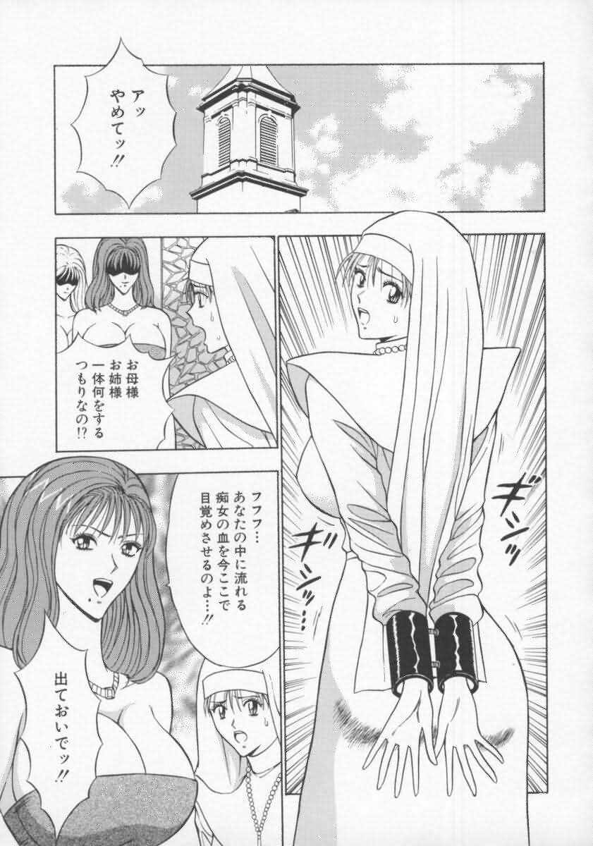 [ながしま超助] 天使のおつとめ Vol.2