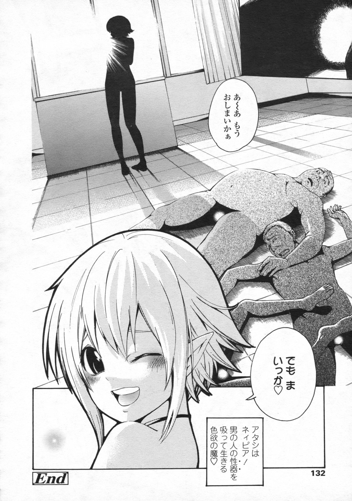 COMIC LO 2008年10月号 Vol.55