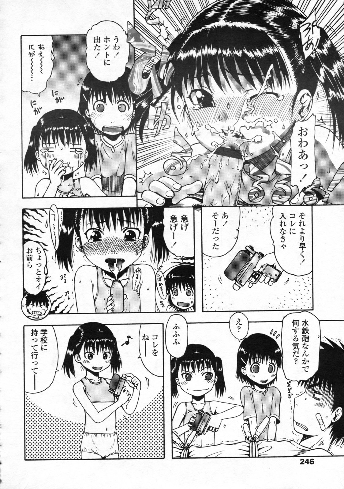 COMIC LO 2008年10月号 Vol.55