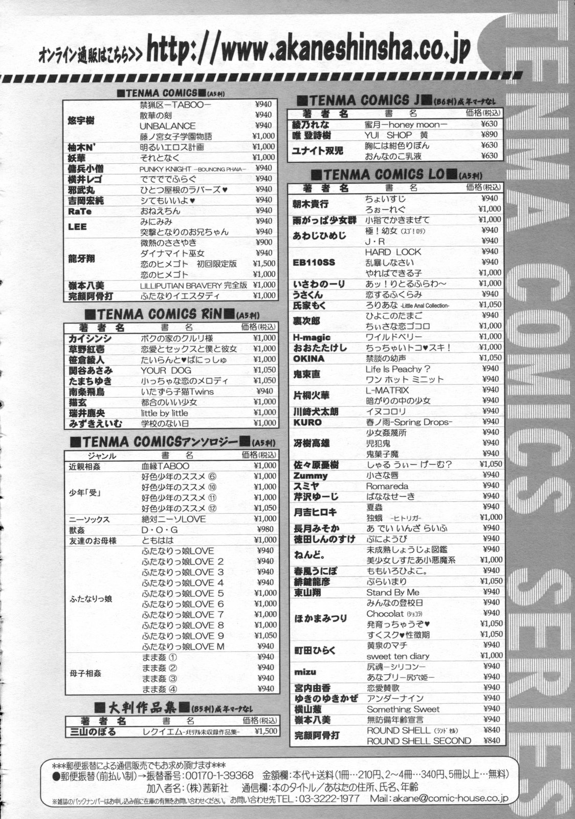 COMIC LO 2008年10月号 Vol.55