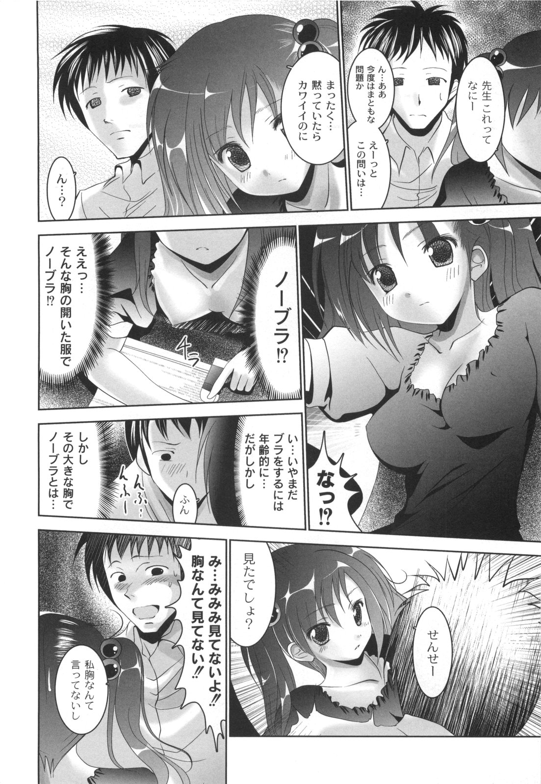 [なまもななせ] アイコイ