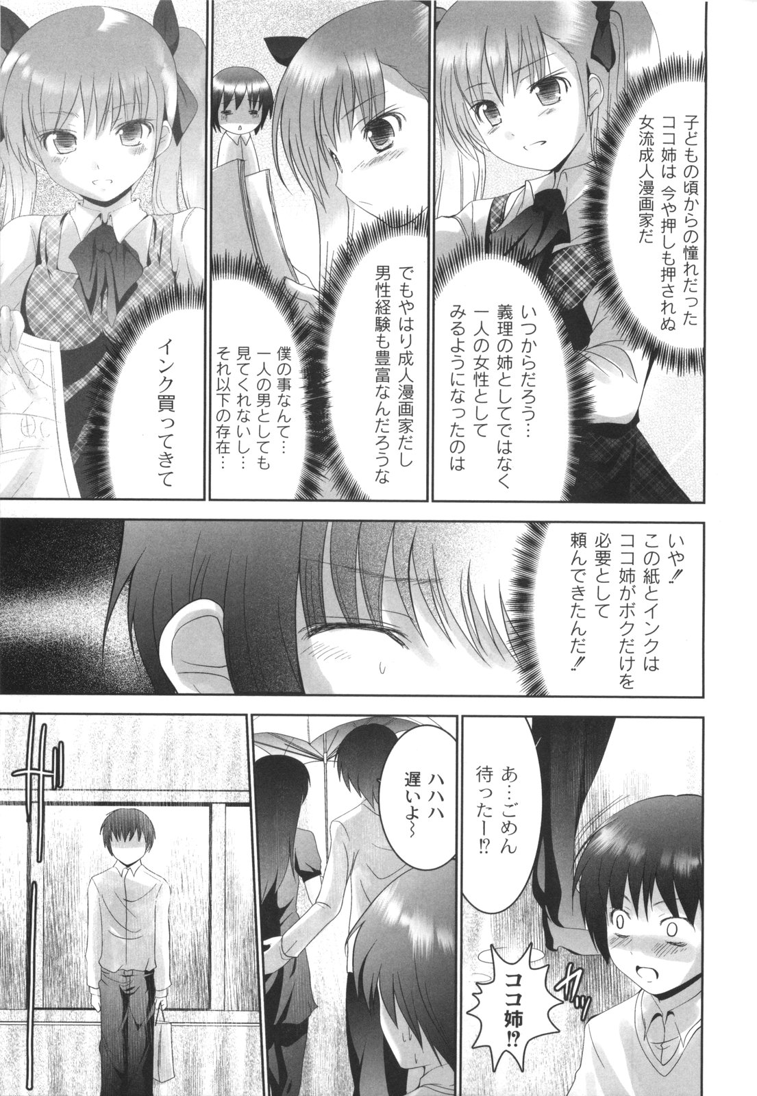 [なまもななせ] アイコイ