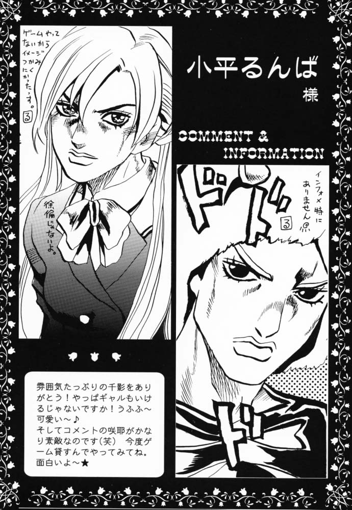 (サンクリ12) [猫見屋 (猫見春人)] JUICY FRUITS (シスタープリンセス)