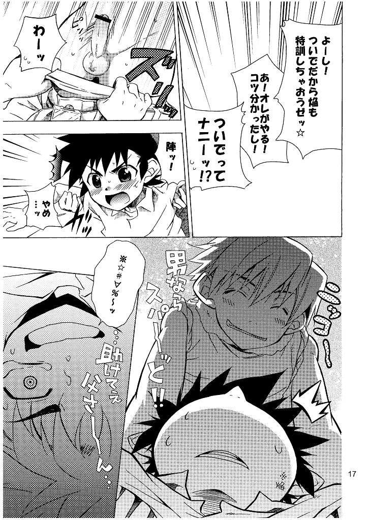 (ショタスクラッチ2) [パンダ4号 (志摩京佑)] ラグラグ2 (ラグーンエンジン)