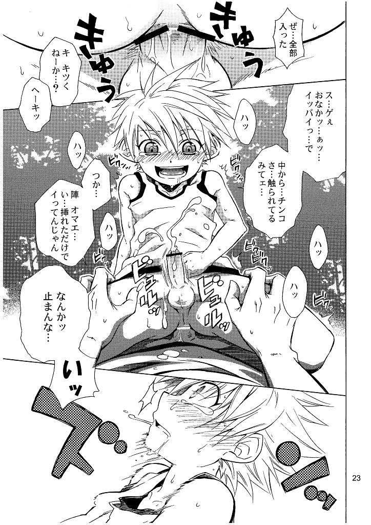 (ショタスクラッチ2) [パンダ4号 (志摩京佑)] ラグラグ2 (ラグーンエンジン)