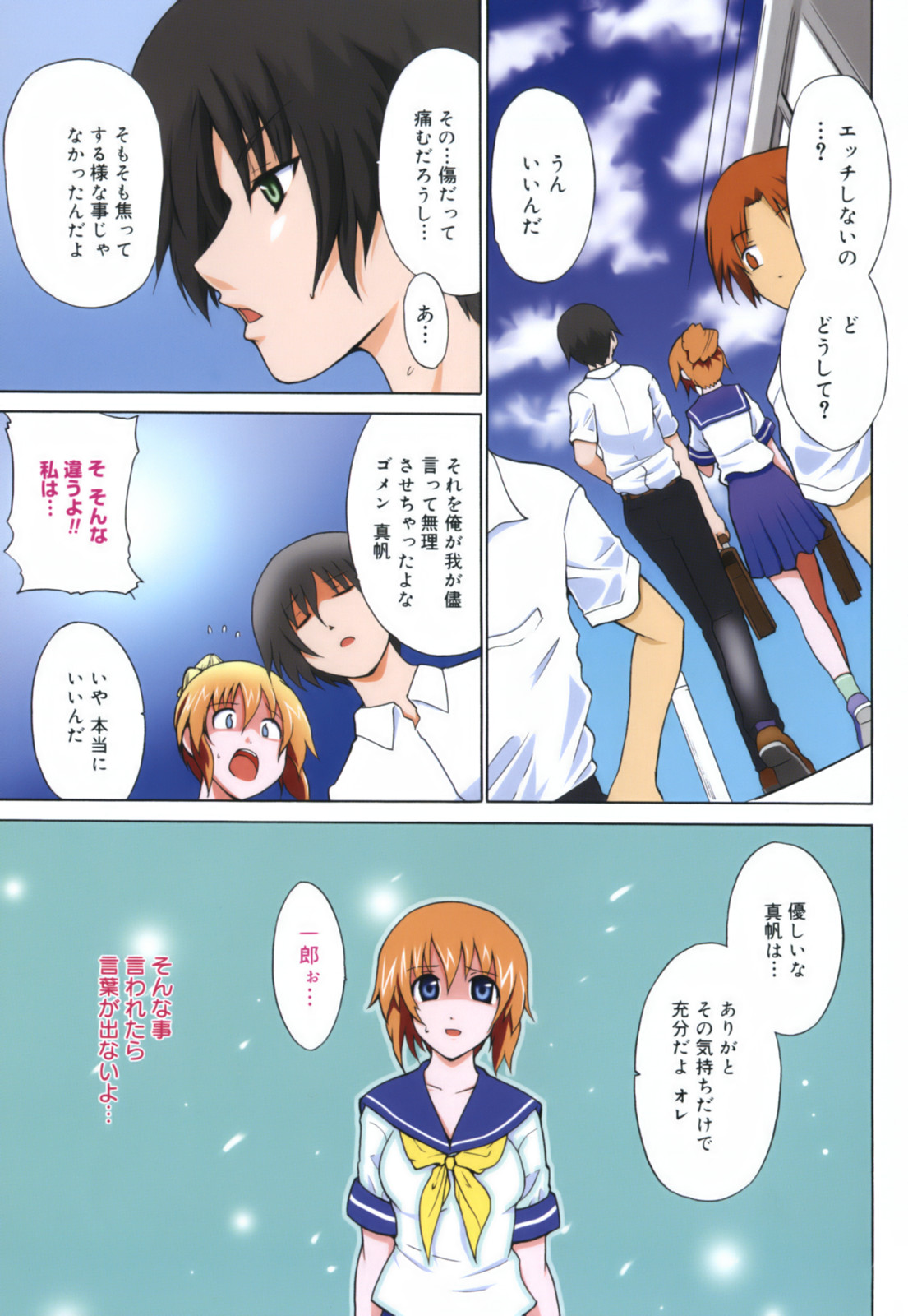[千葉哲太郎] ハグしてあげる！