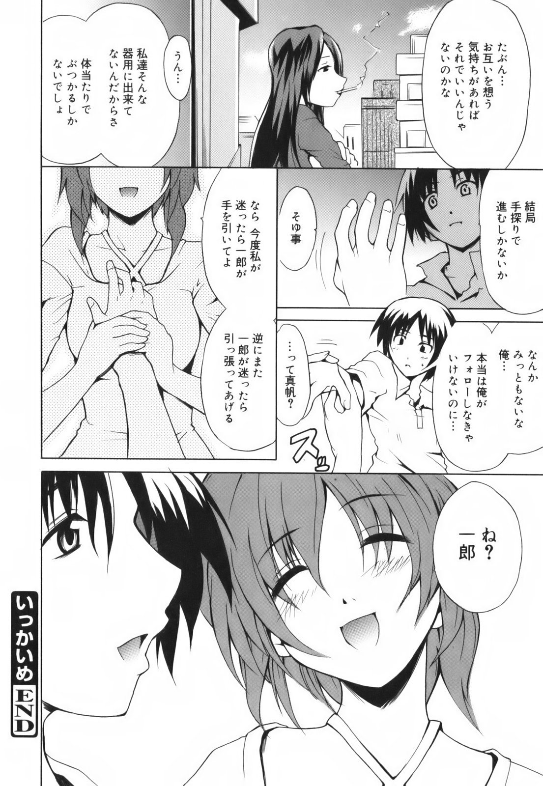 [千葉哲太郎] ハグしてあげる！