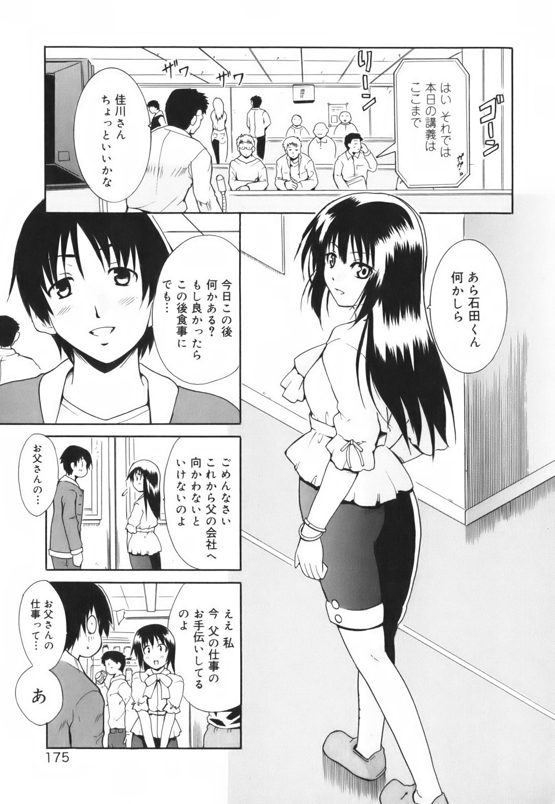 [千葉哲太郎] ハグしてあげる！