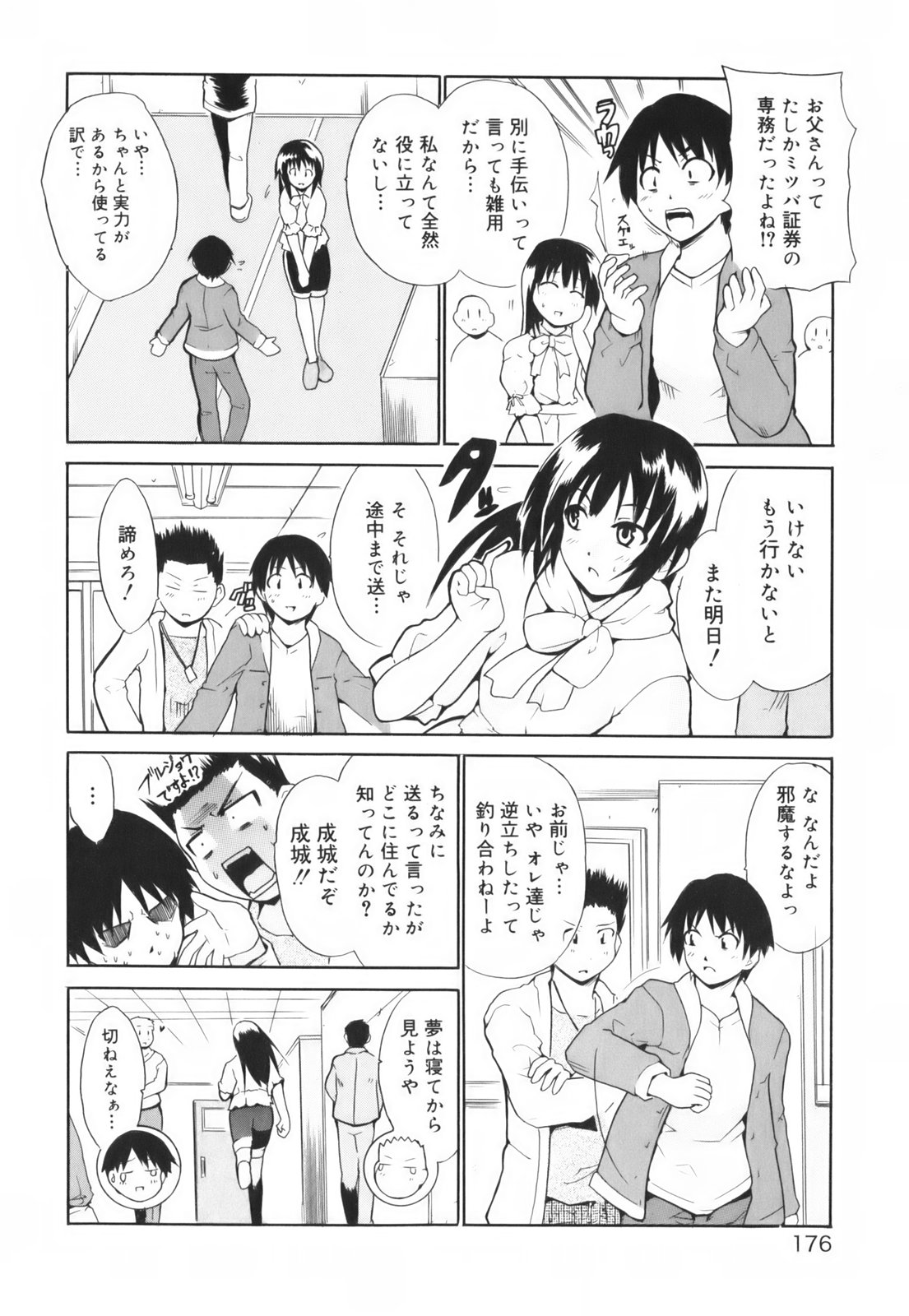 [千葉哲太郎] ハグしてあげる！