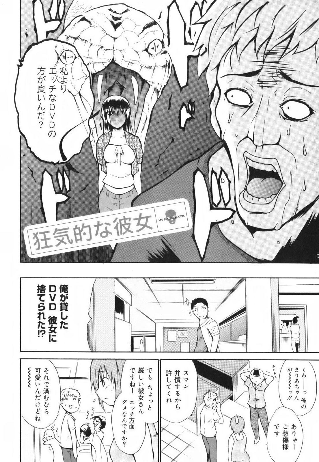 [千葉哲太郎] ハグしてあげる！