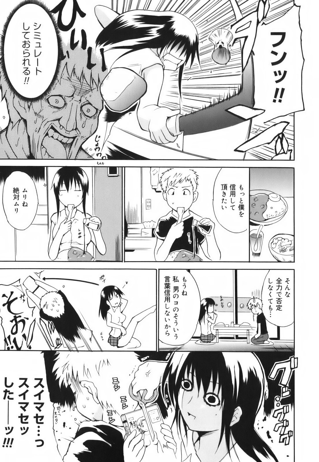 [千葉哲太郎] ハグしてあげる！