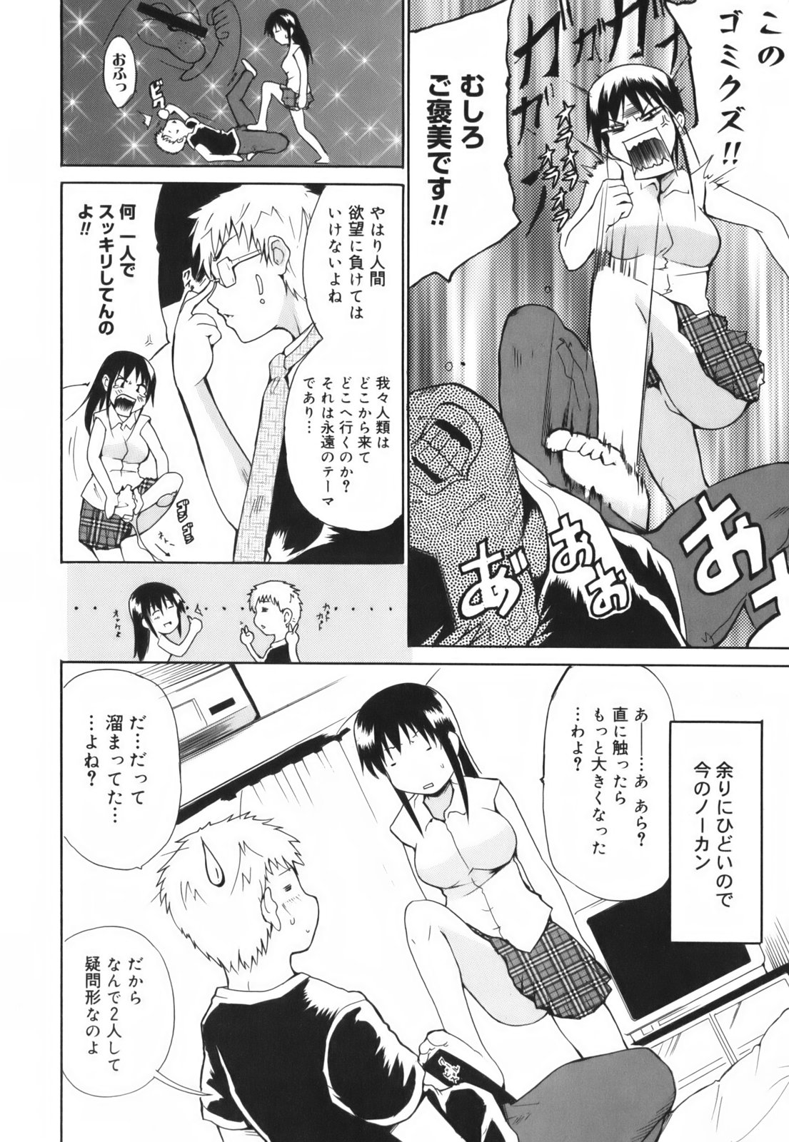[千葉哲太郎] ハグしてあげる！