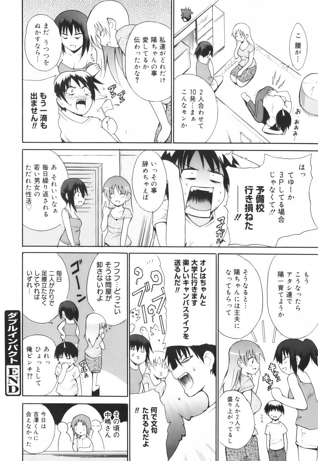 [千葉哲太郎] ハグしてあげる！
