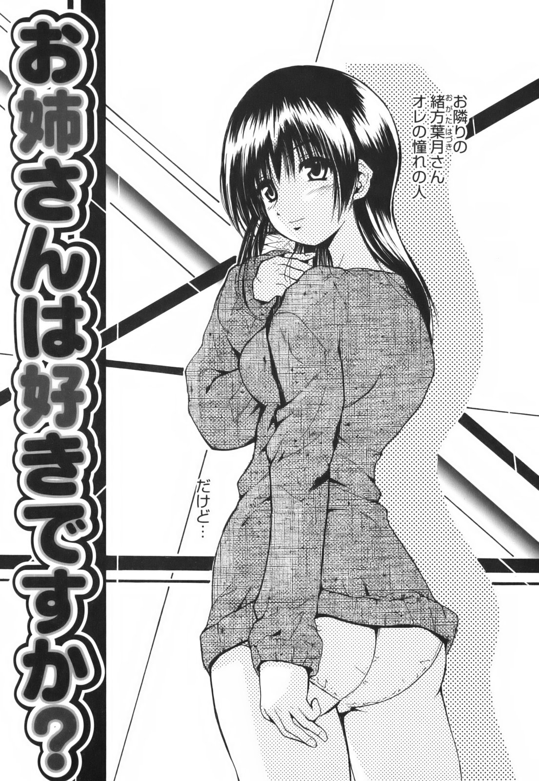 [千葉哲太郎] ハグしてあげる！