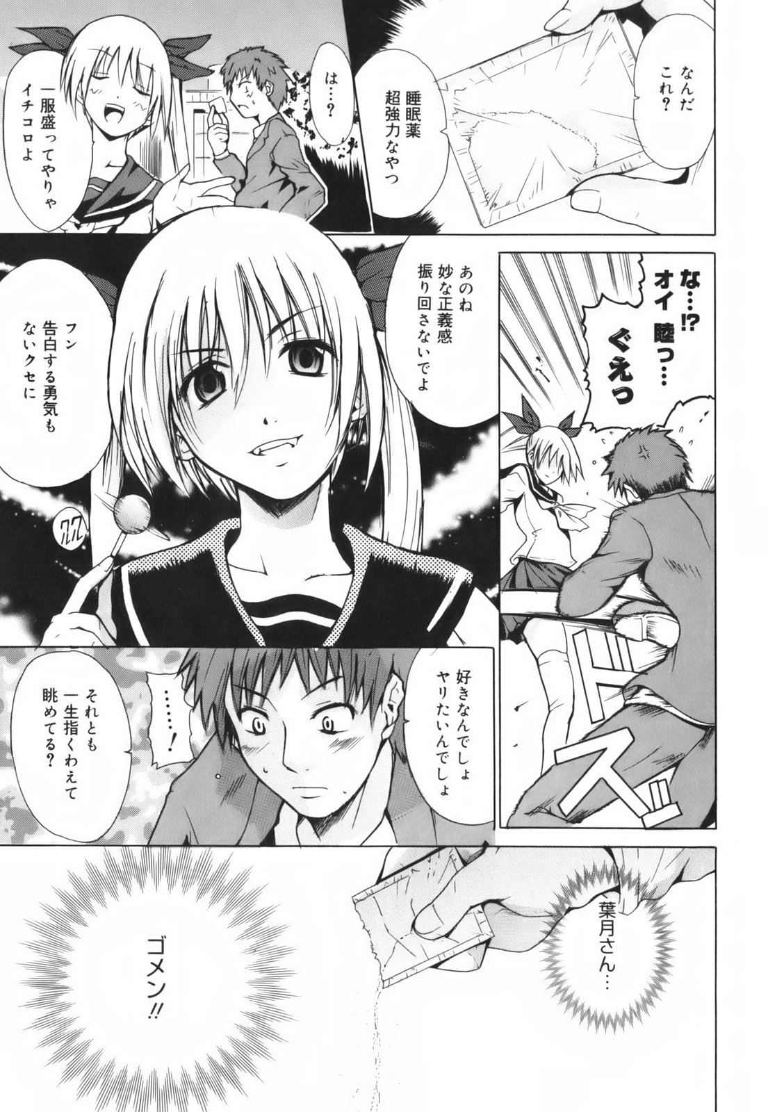[千葉哲太郎] ハグしてあげる！