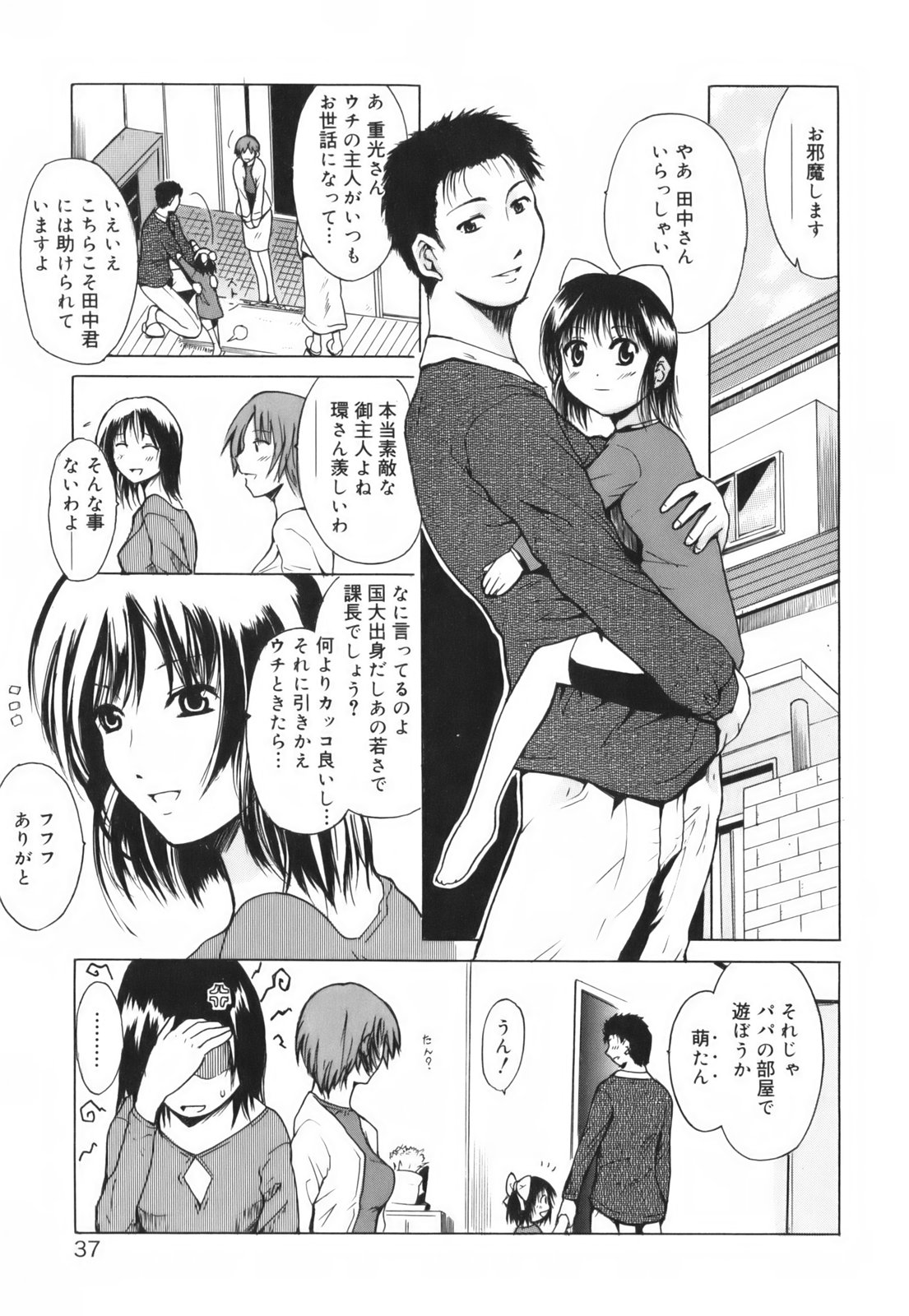 [千葉哲太郎] ハグしてあげる！