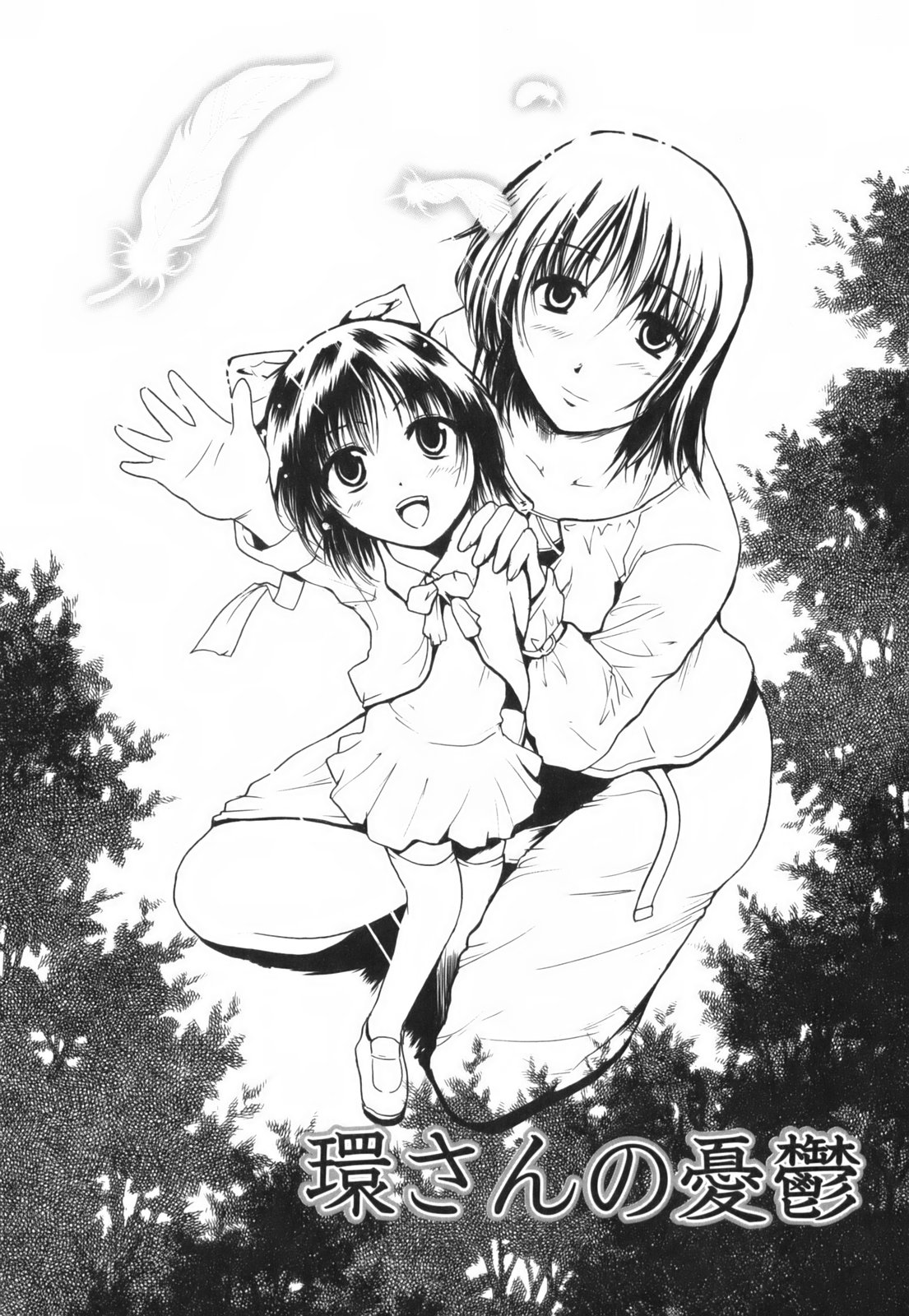 [千葉哲太郎] ハグしてあげる！