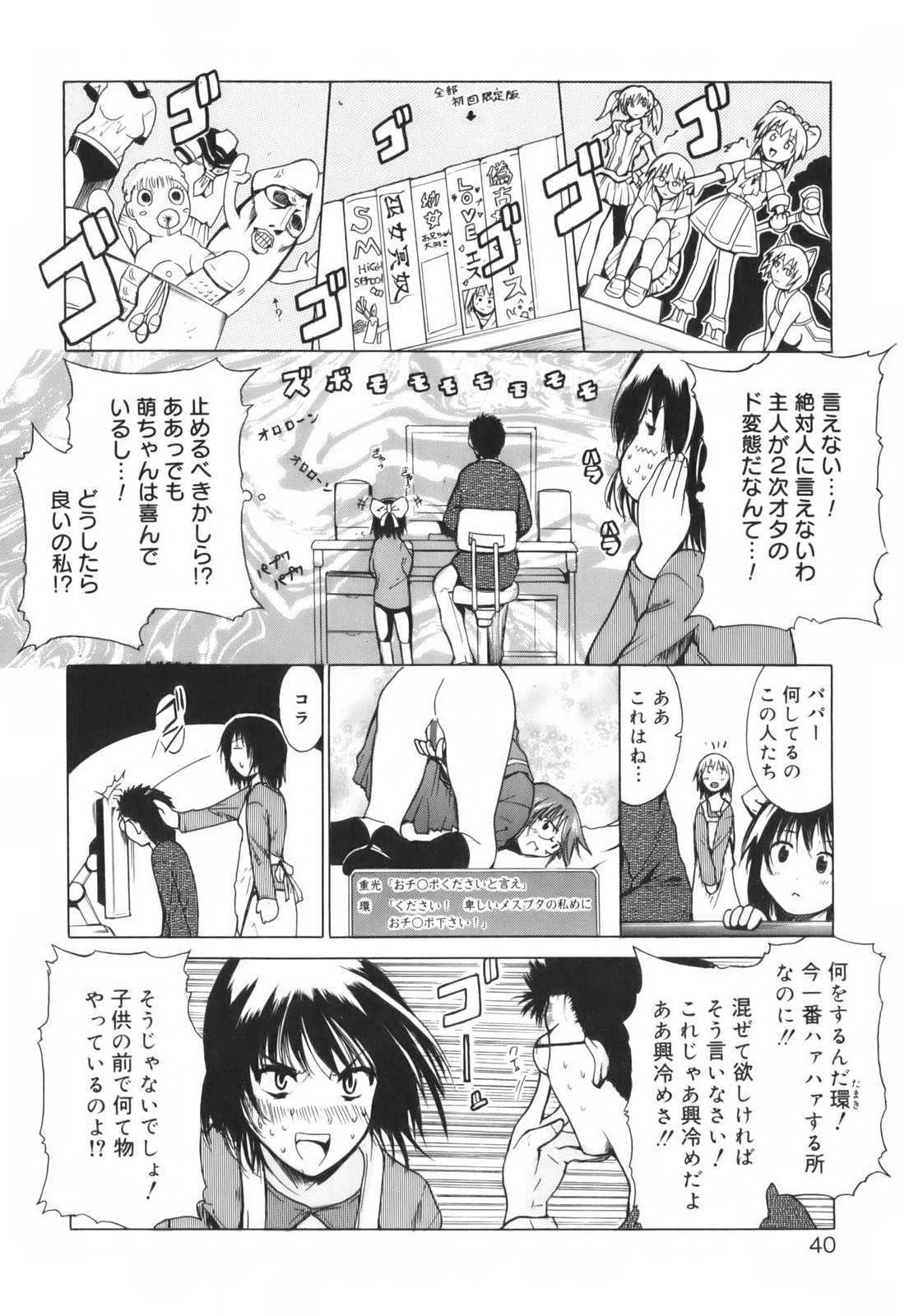 [千葉哲太郎] ハグしてあげる！
