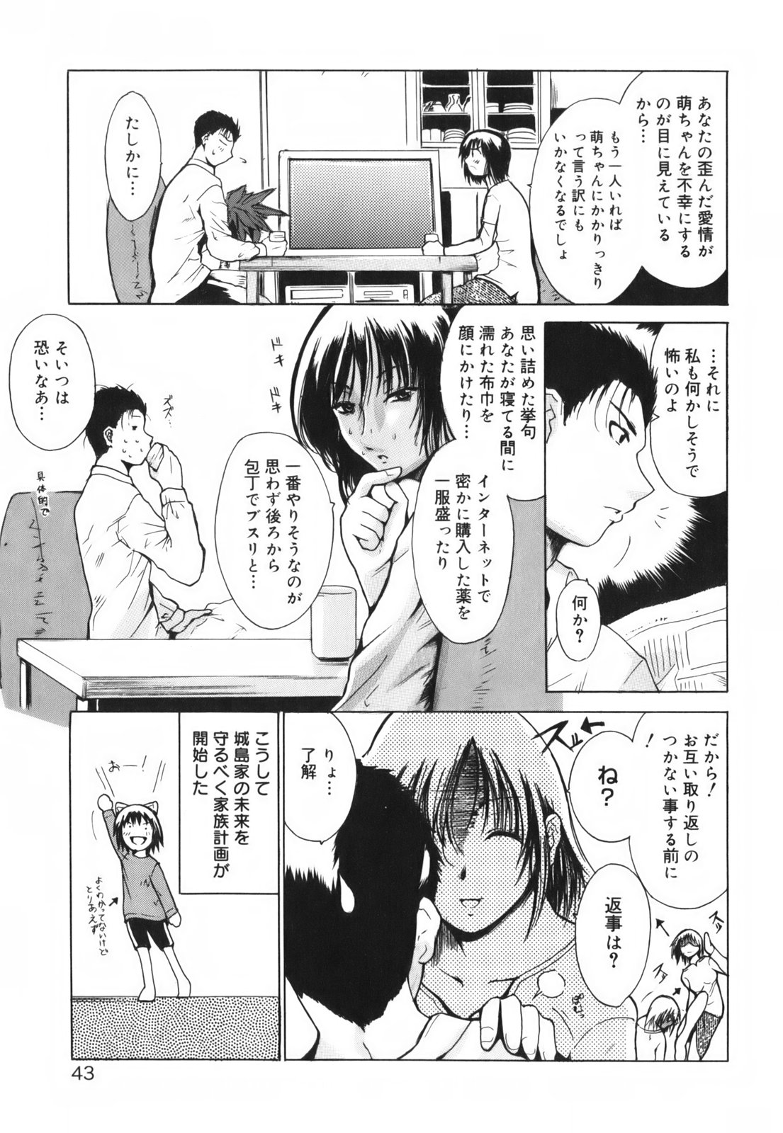 [千葉哲太郎] ハグしてあげる！