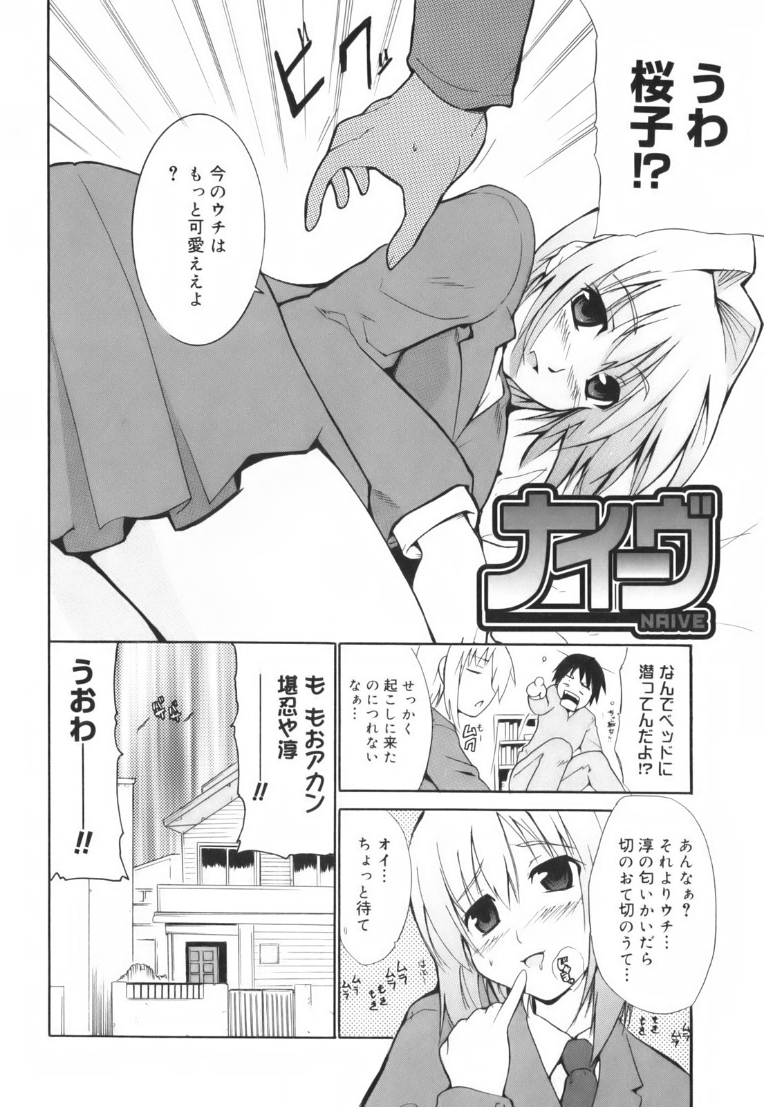 [千葉哲太郎] ハグしてあげる！