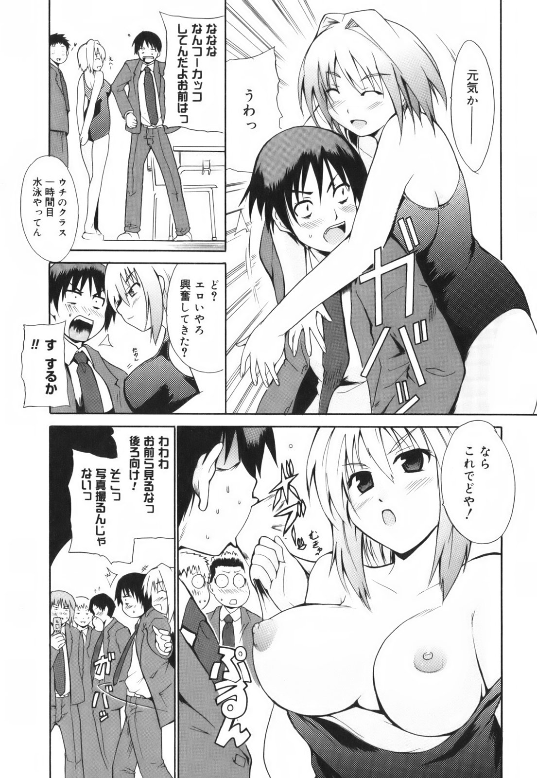 [千葉哲太郎] ハグしてあげる！