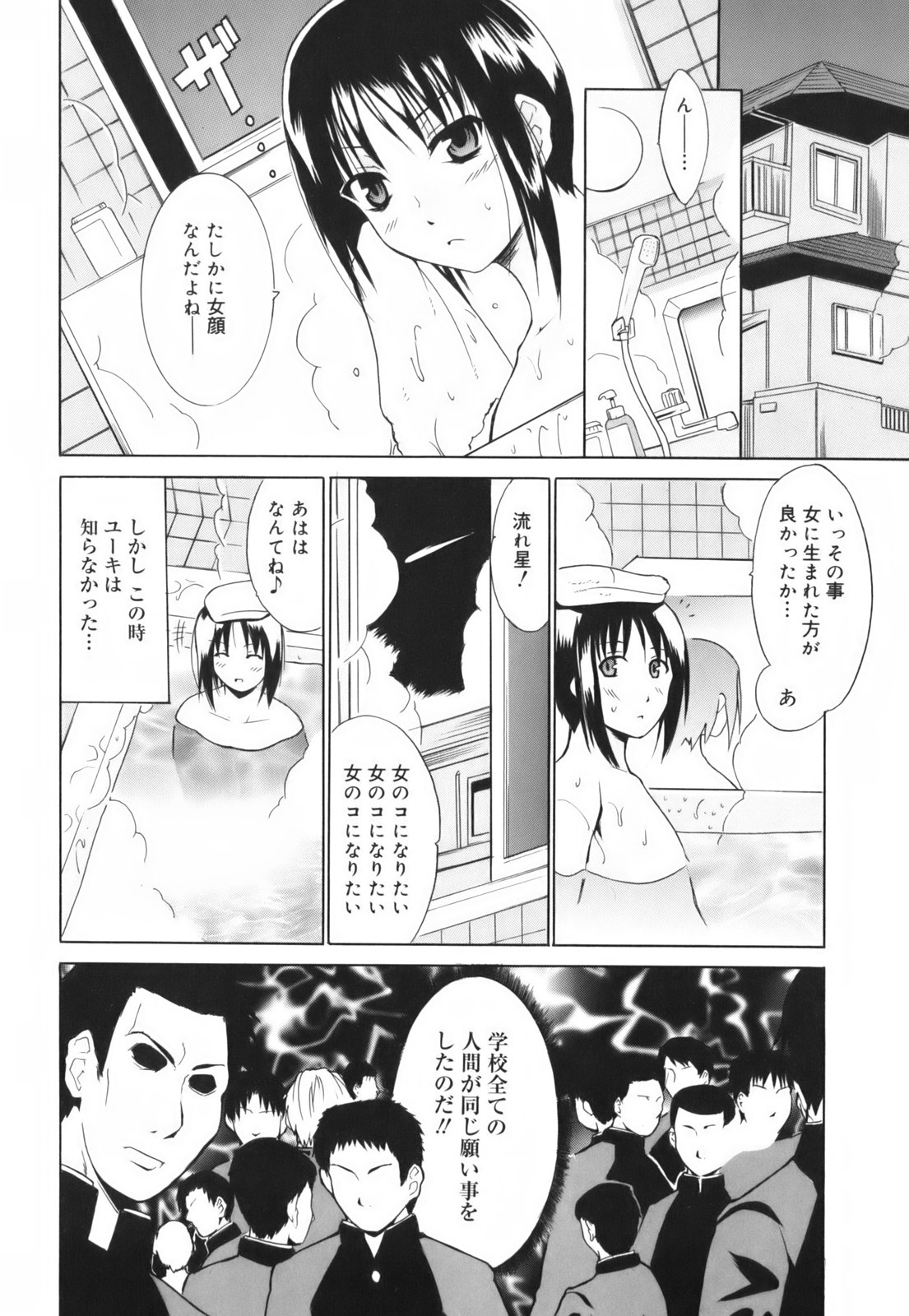 [千葉哲太郎] ハグしてあげる！