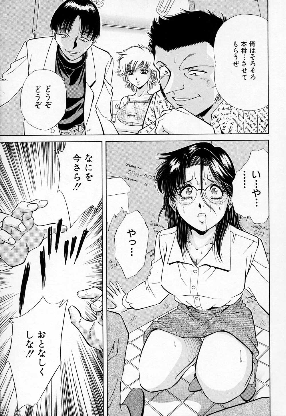 [飯尾鐵明] 牝
