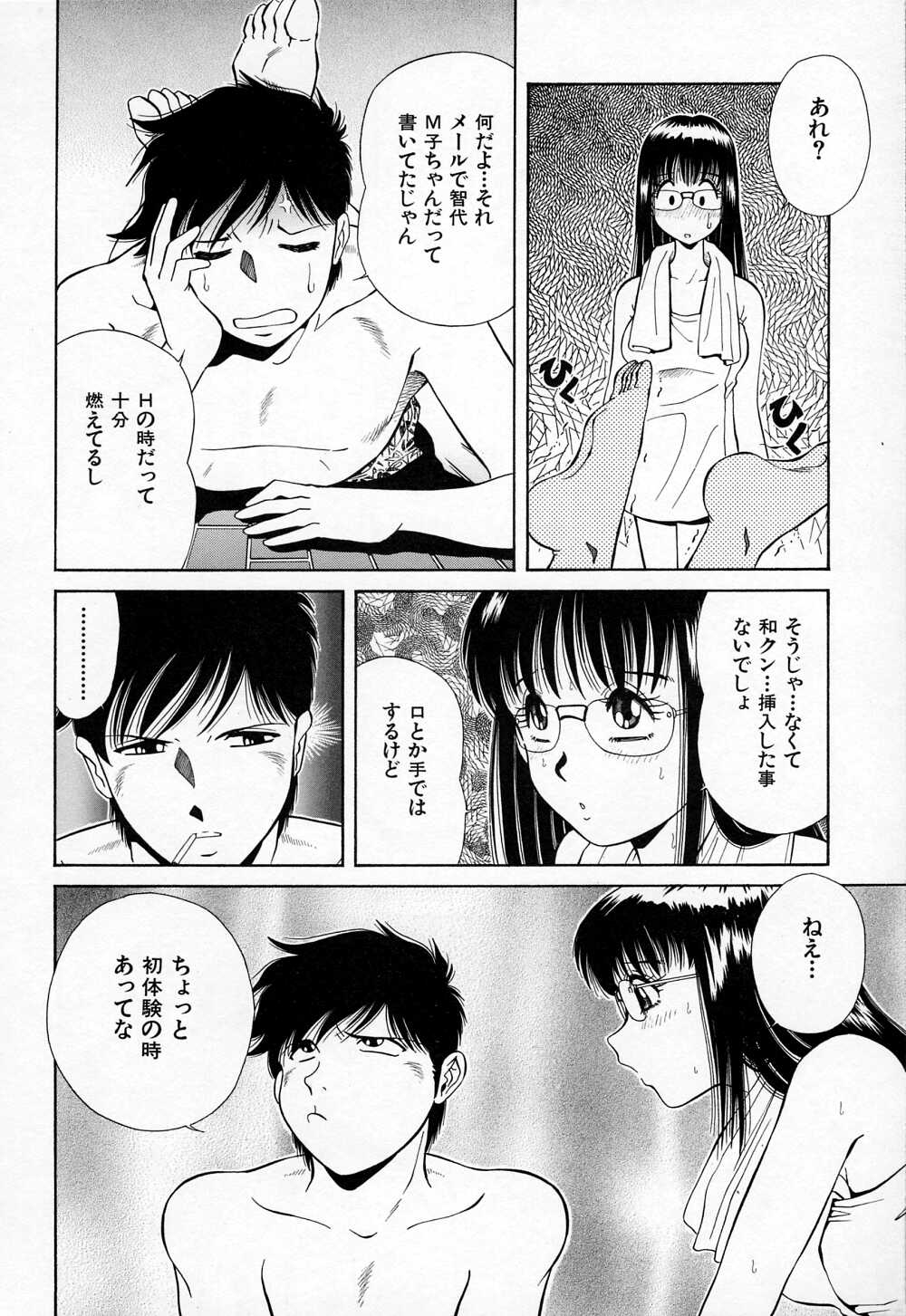 [飯尾鐵明] 牝