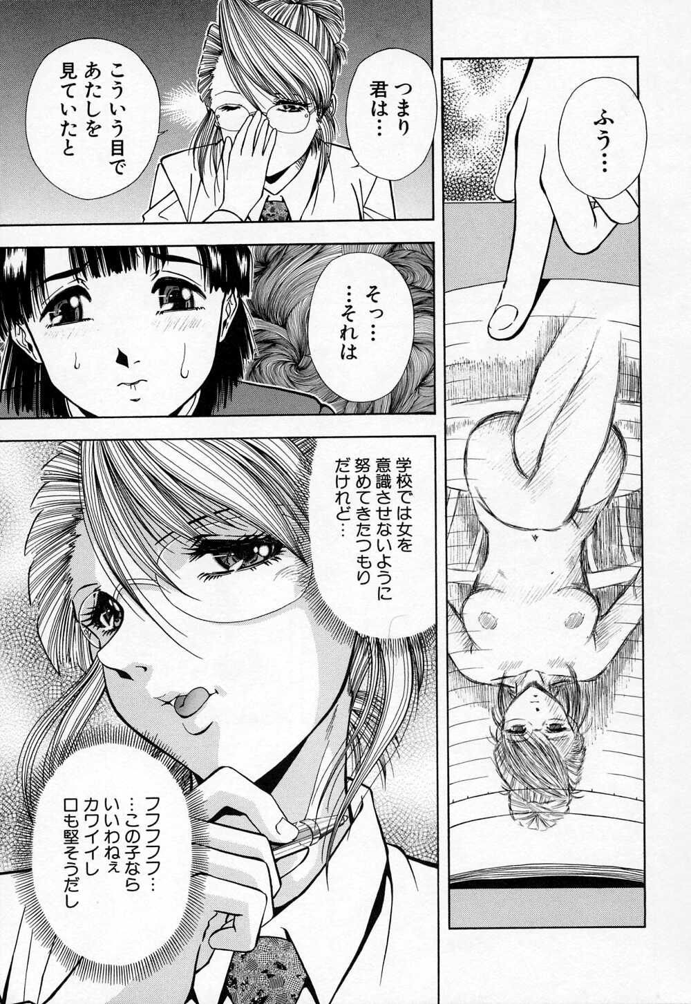 [飯尾鐵明] 牝