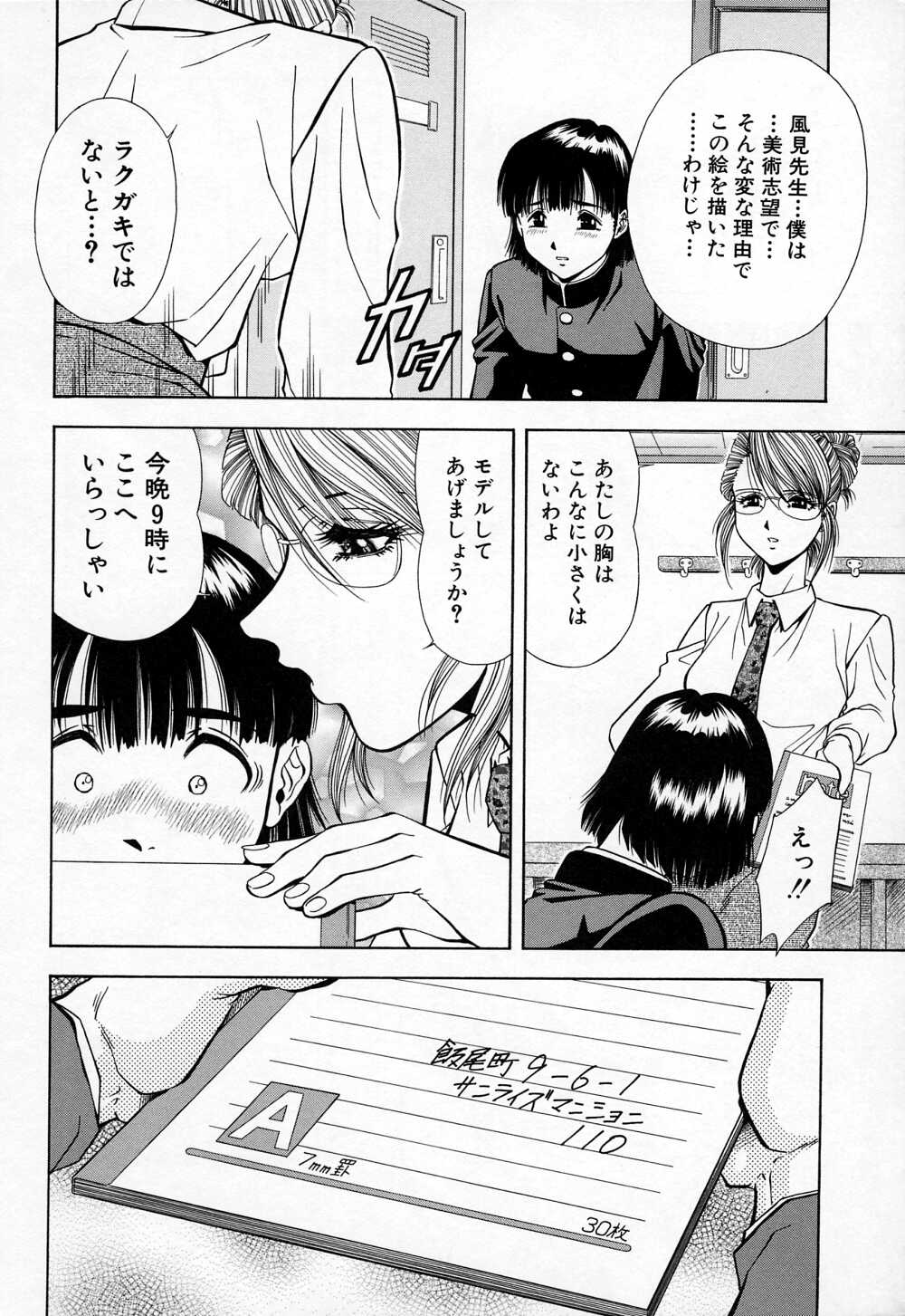 [飯尾鐵明] 牝
