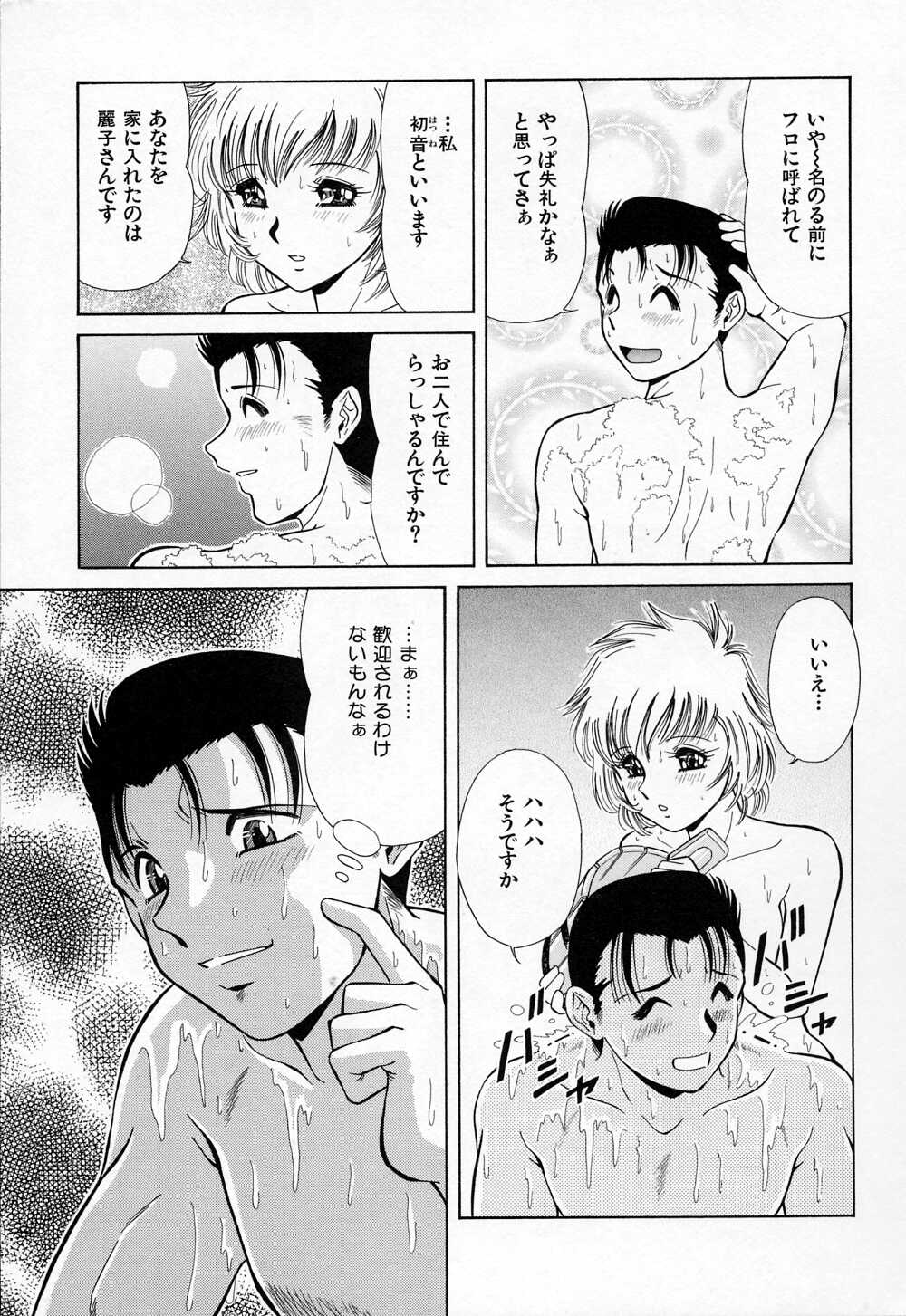[飯尾鐵明] 牝