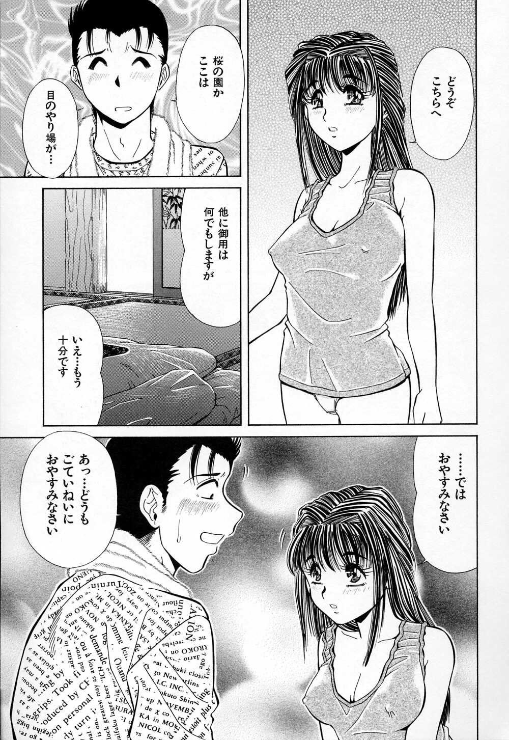 [飯尾鐵明] 牝