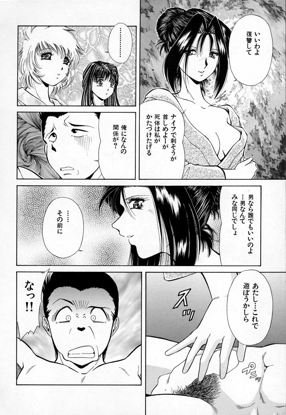 [飯尾鐵明] 牝
