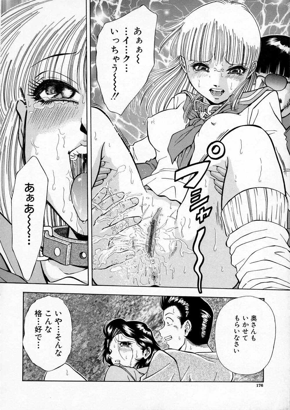 [飯尾鐵明] 牝