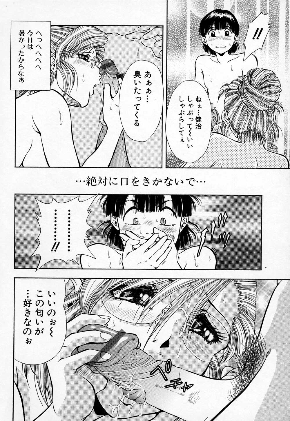 [飯尾鐵明] 牝