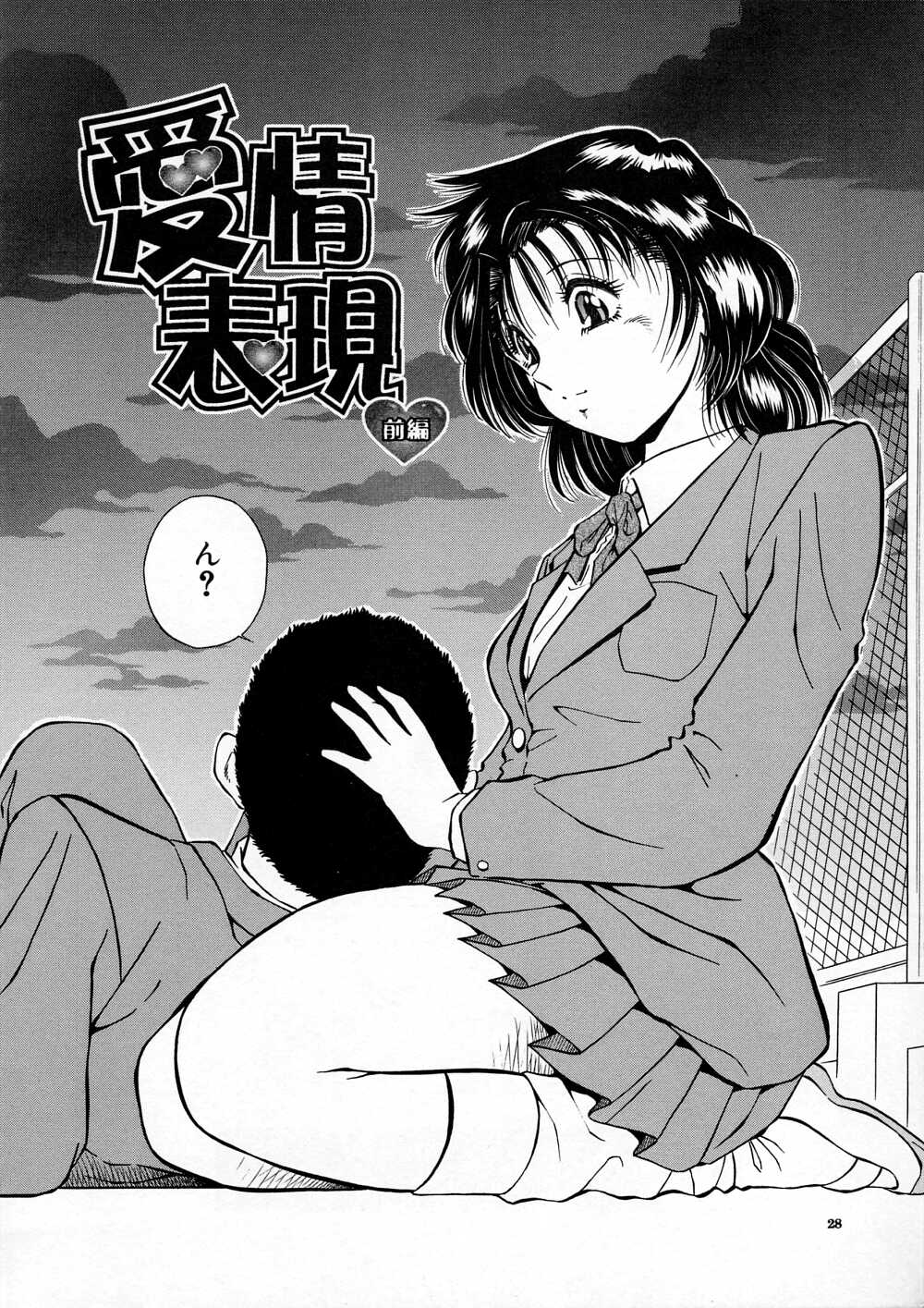 [飯尾鐵明] 牝