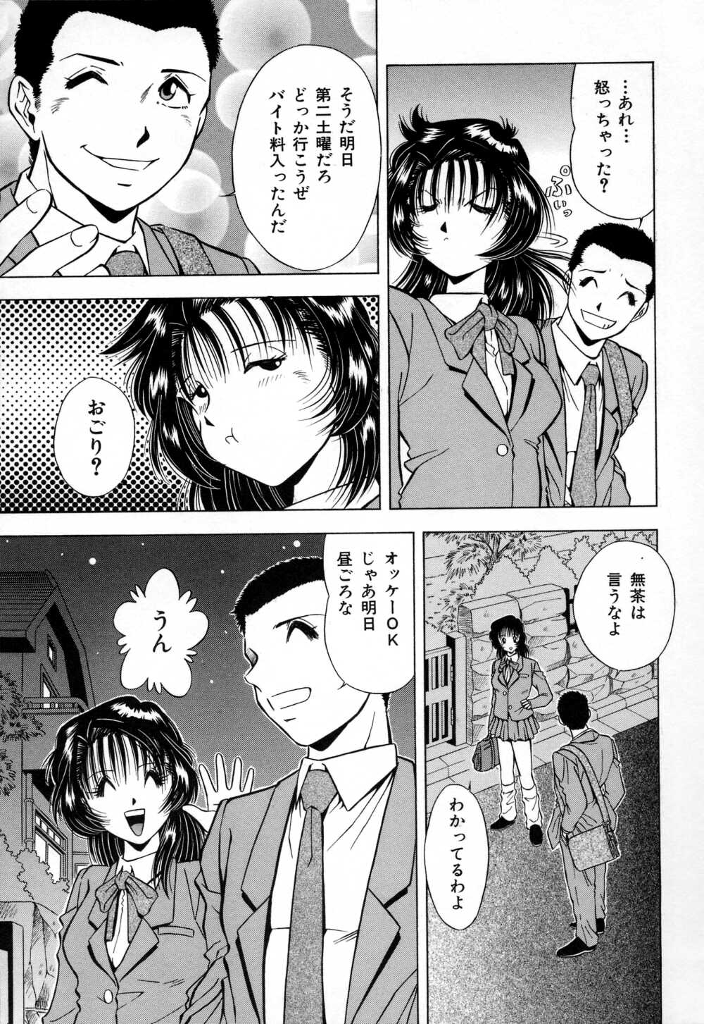 [飯尾鐵明] 牝