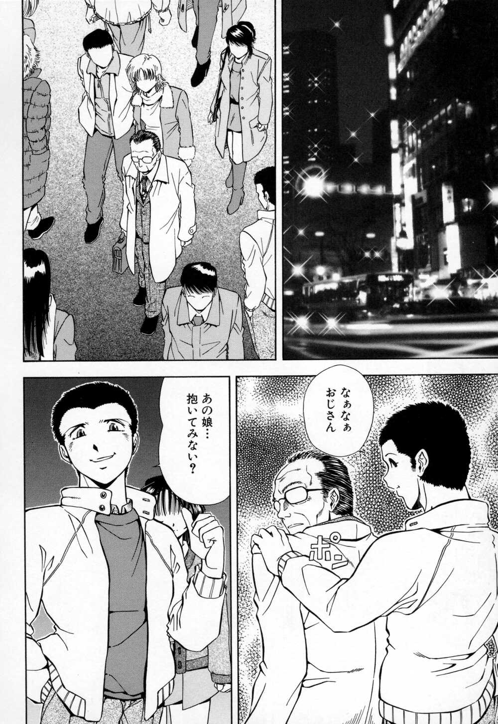 [飯尾鐵明] 牝