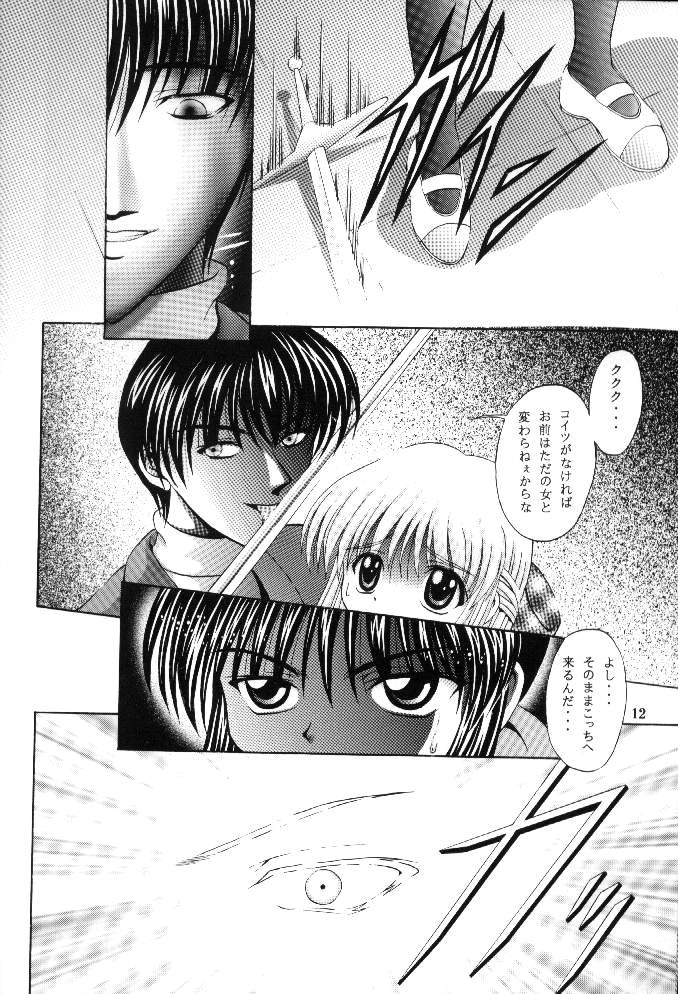 (C58) [黒雪 (華京院ちろる)] 月と私の物語 (カノン)